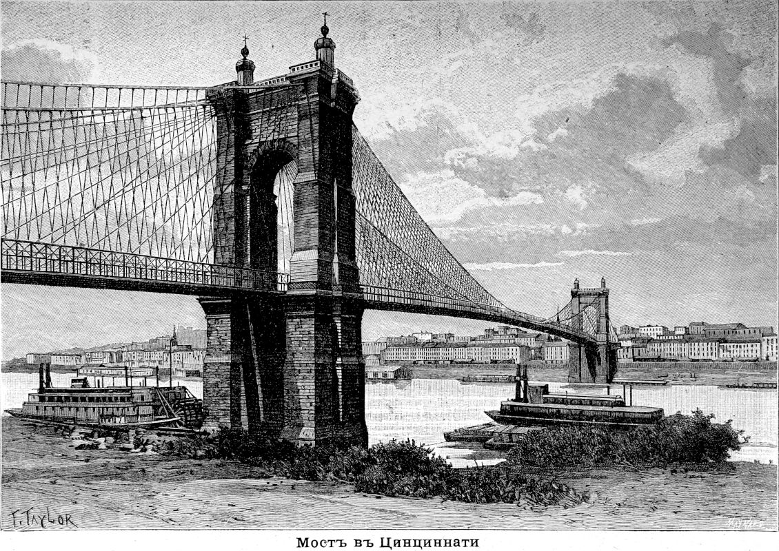 241 Мост в Цинциннати